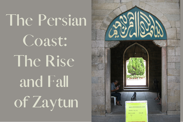 Mosque doorway